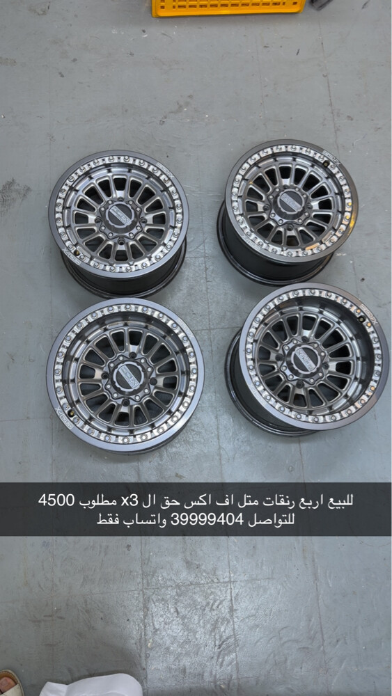 رنقات متل اف اكس حق الكنم  - 1