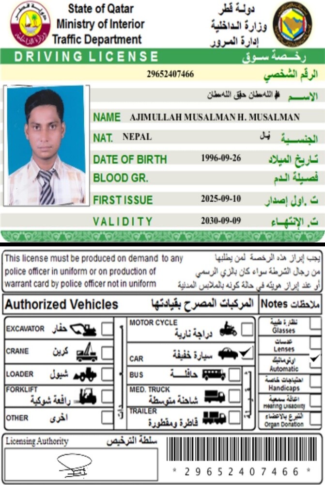 عظيم الله - 1