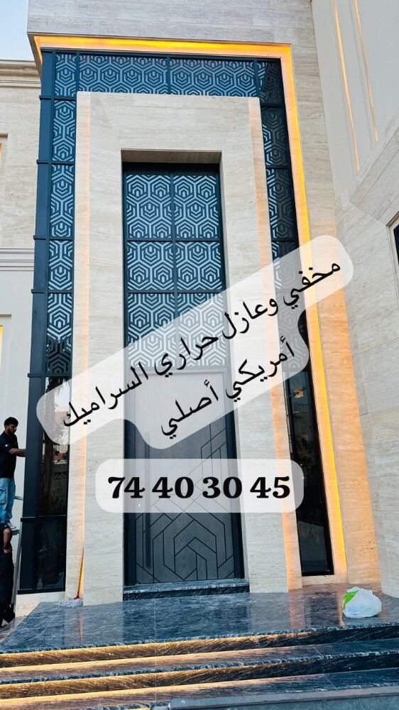 مخفي السيراميك - 3