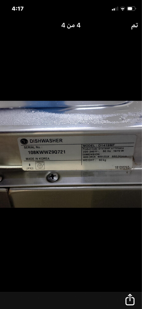 LG Dishwasher used not working  - 2
