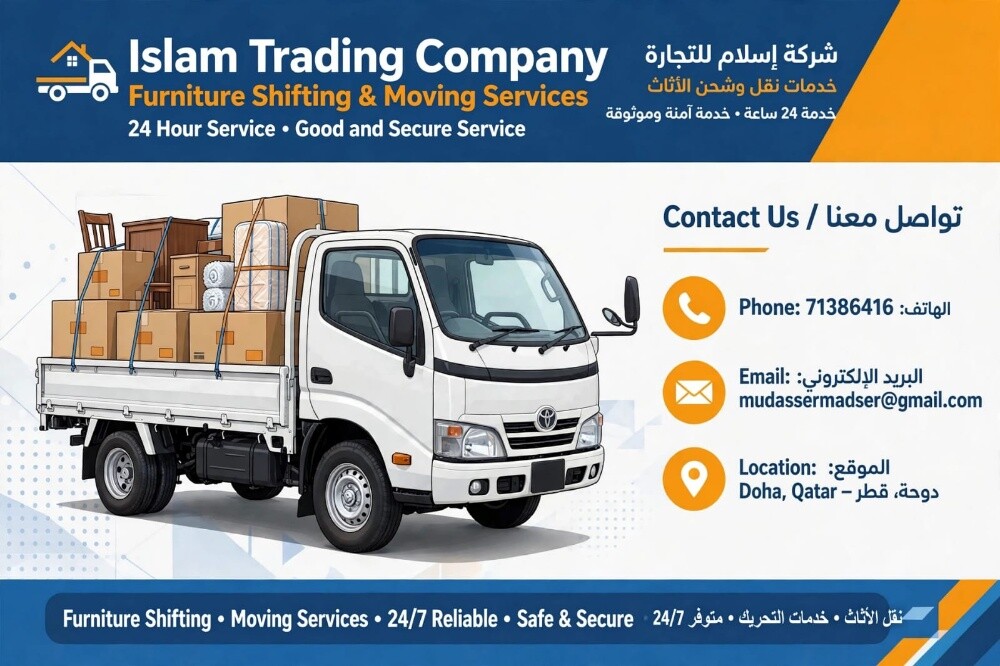 Islam trading company good service - 1