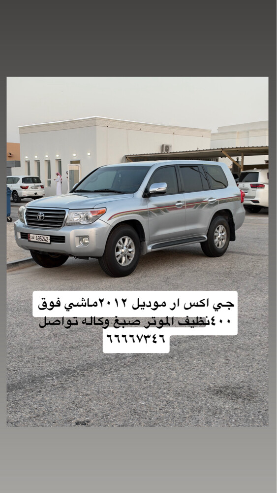 جي اكس ار صبغ وكاله نظيف جدا - 1