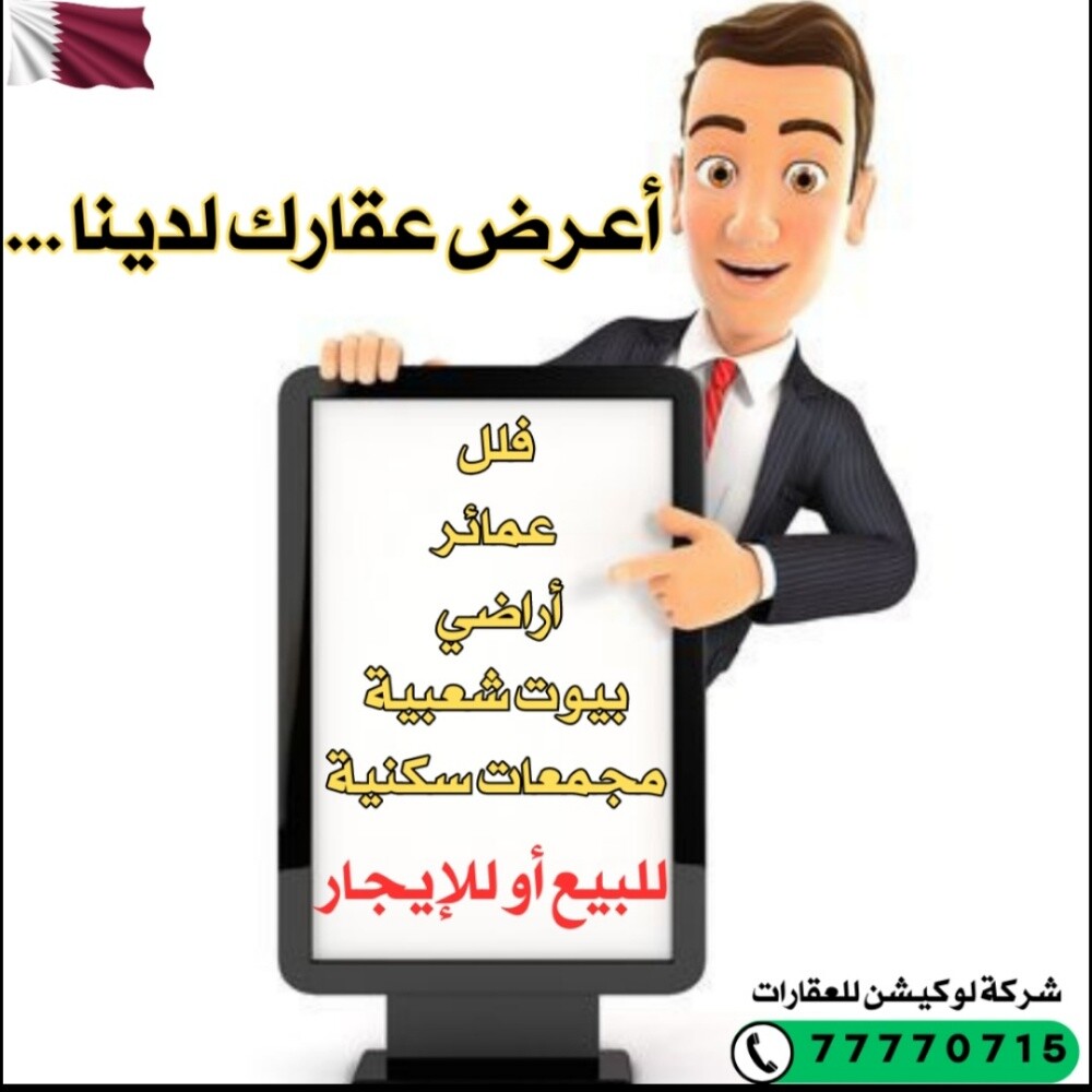 اعرض بيتك للبيع - 1