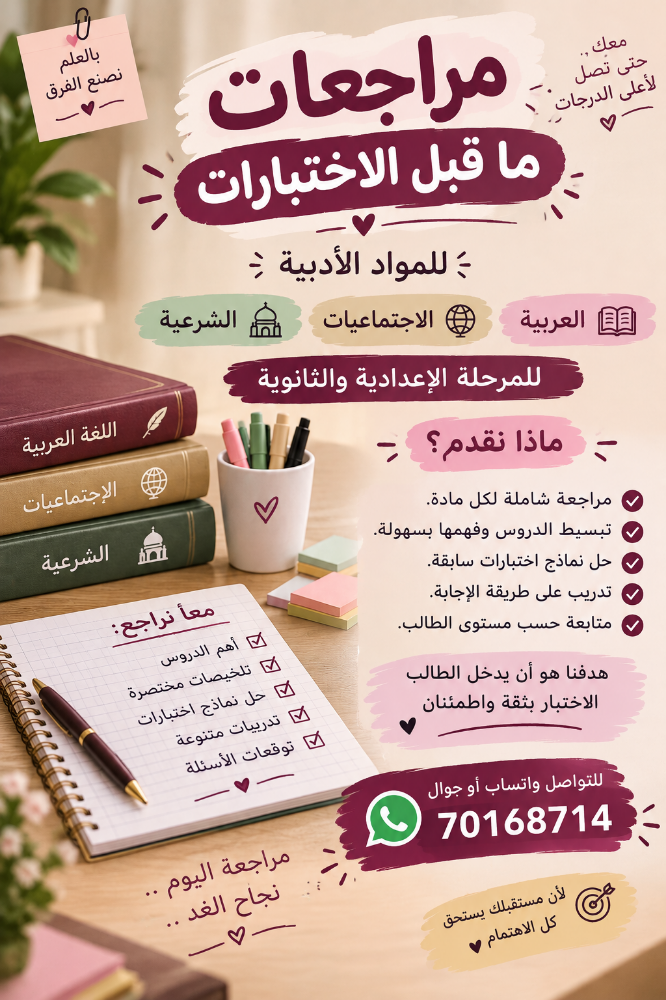 معلمة - 1
