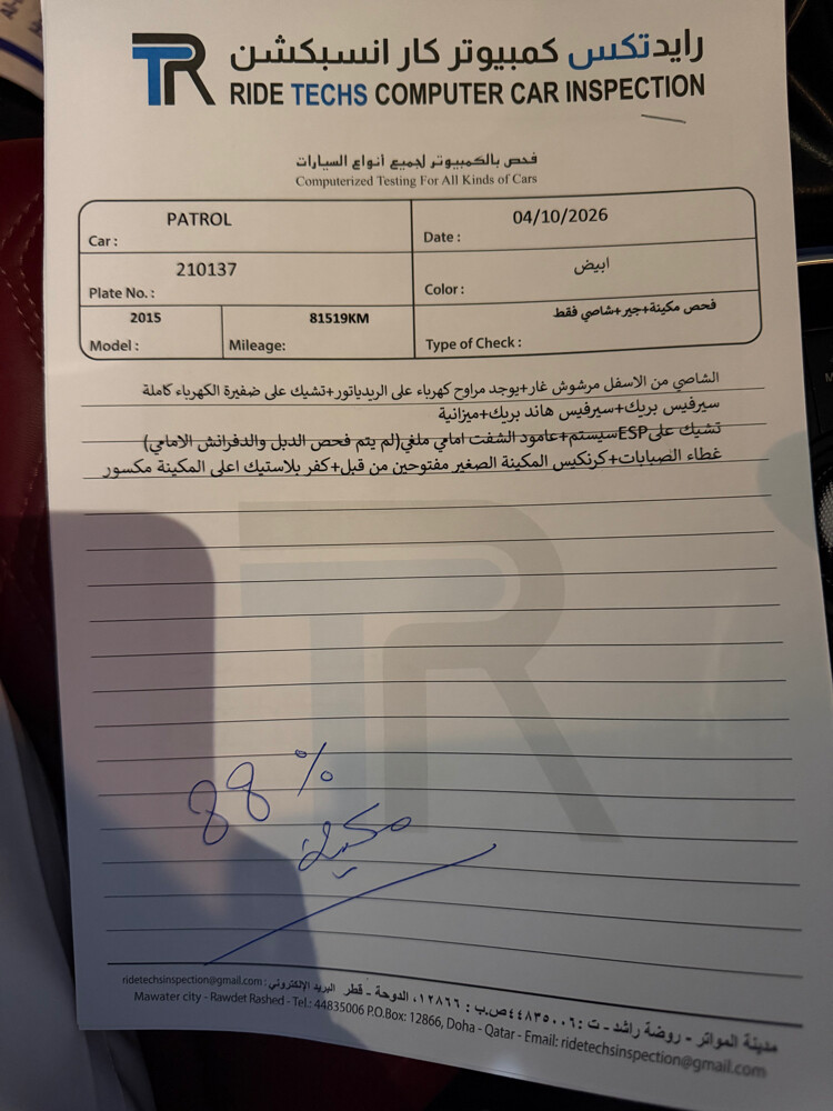 للبيع نيسان نظيف ورقه فحص موجوده - 7