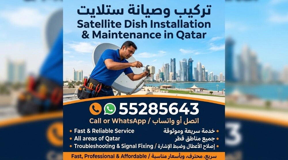 تركيب طبق الأقمار الصناعية - 3