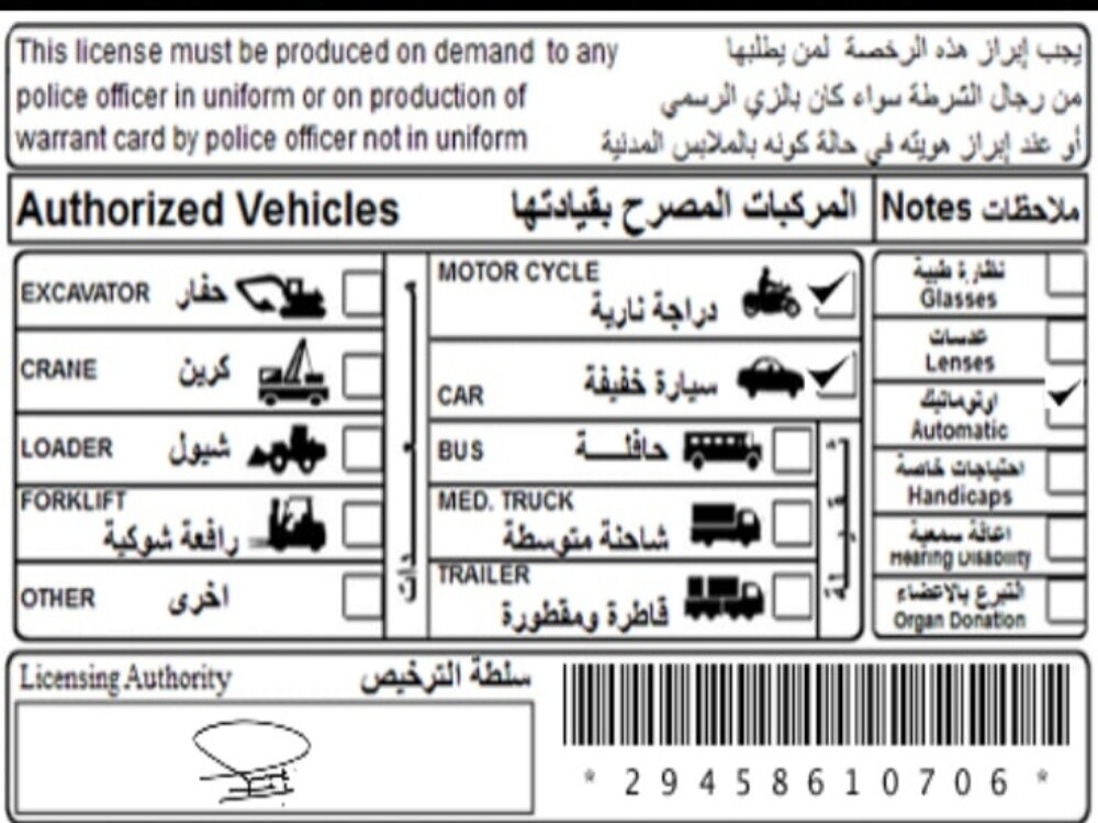 car license and bike license - 1