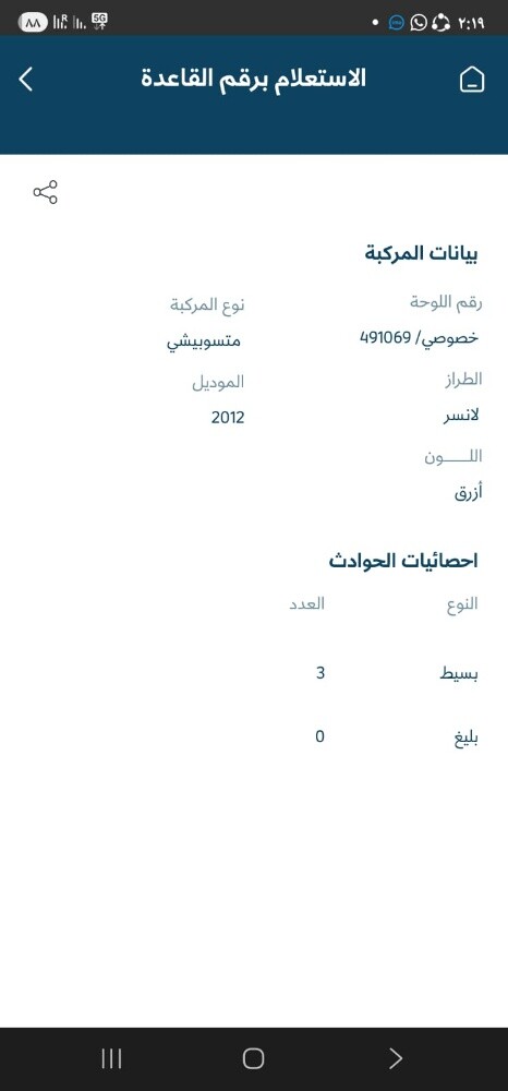 lancer 2012 - 5
