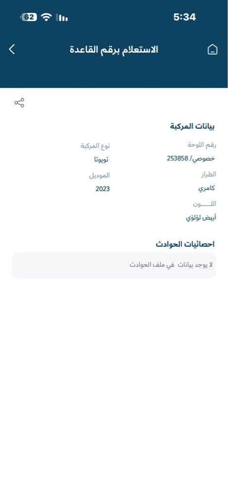 camry full option  - 6