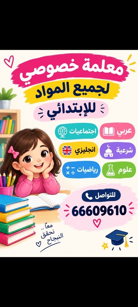 مدرسة - 1