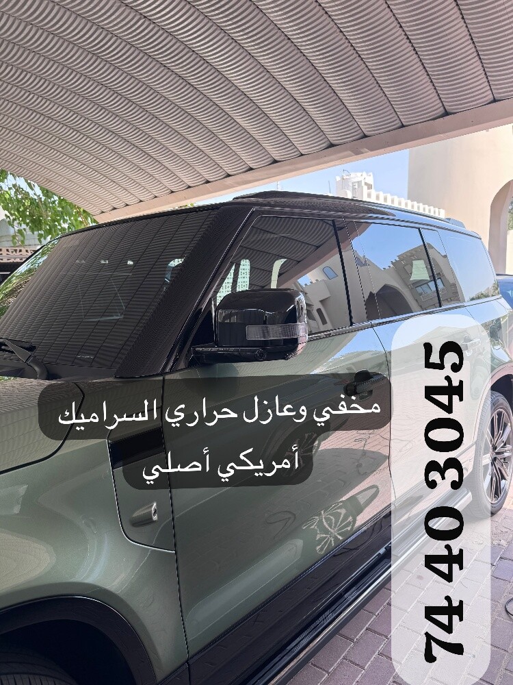 مخفي تظليل عازل حراري - 1