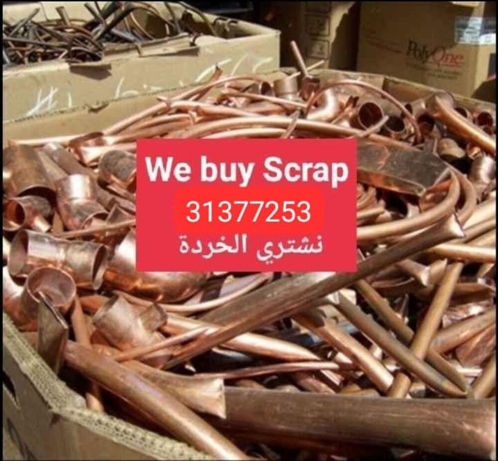 We buy scrap - 1