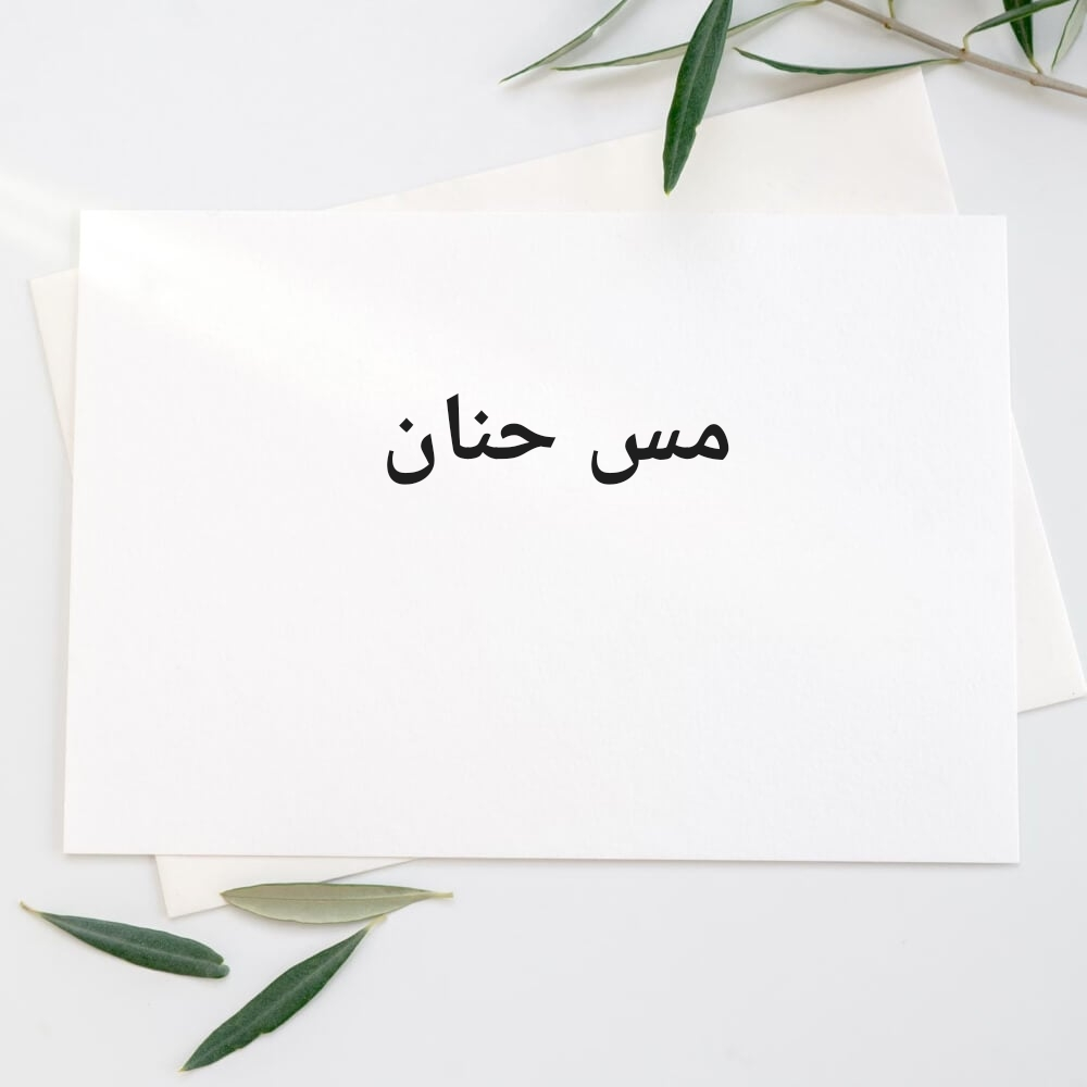 معلمة - 1