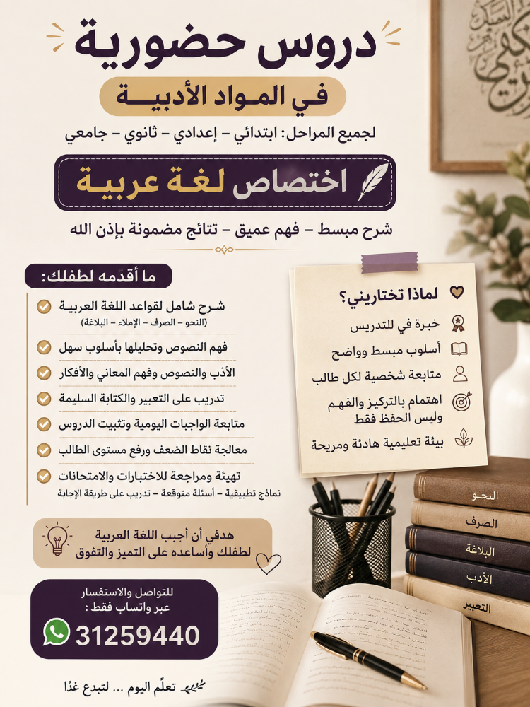 حت الجامعة - 1