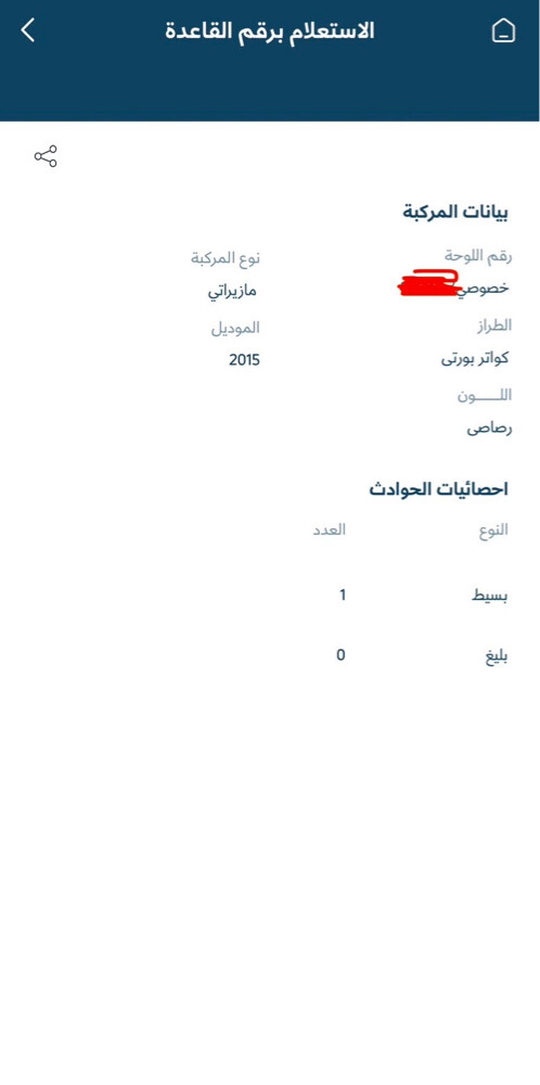 مزراتي  - 9