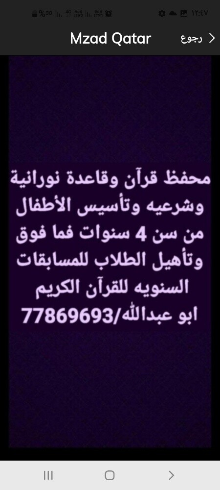 محفظ قرآن وتأسيس الأطفال وشرعيه - 1
