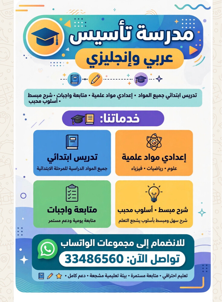 مدرسة سودانية  - 1