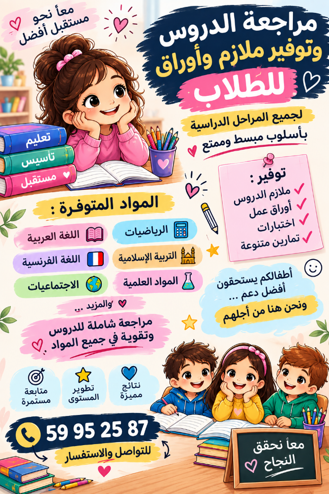 فرح - 1