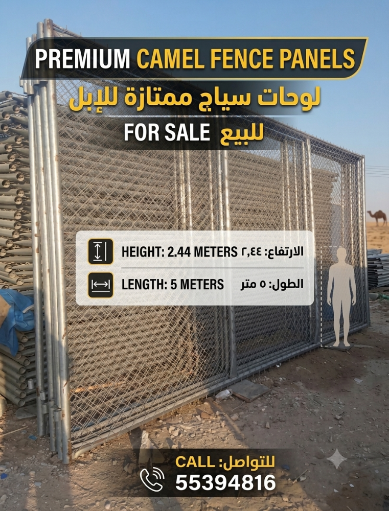 قفص الإبل والماعز 3/3 - 6