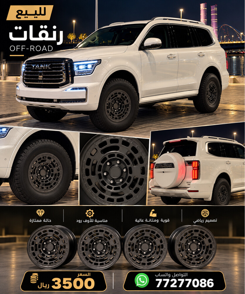 رنقات تانك و لكزس - 1