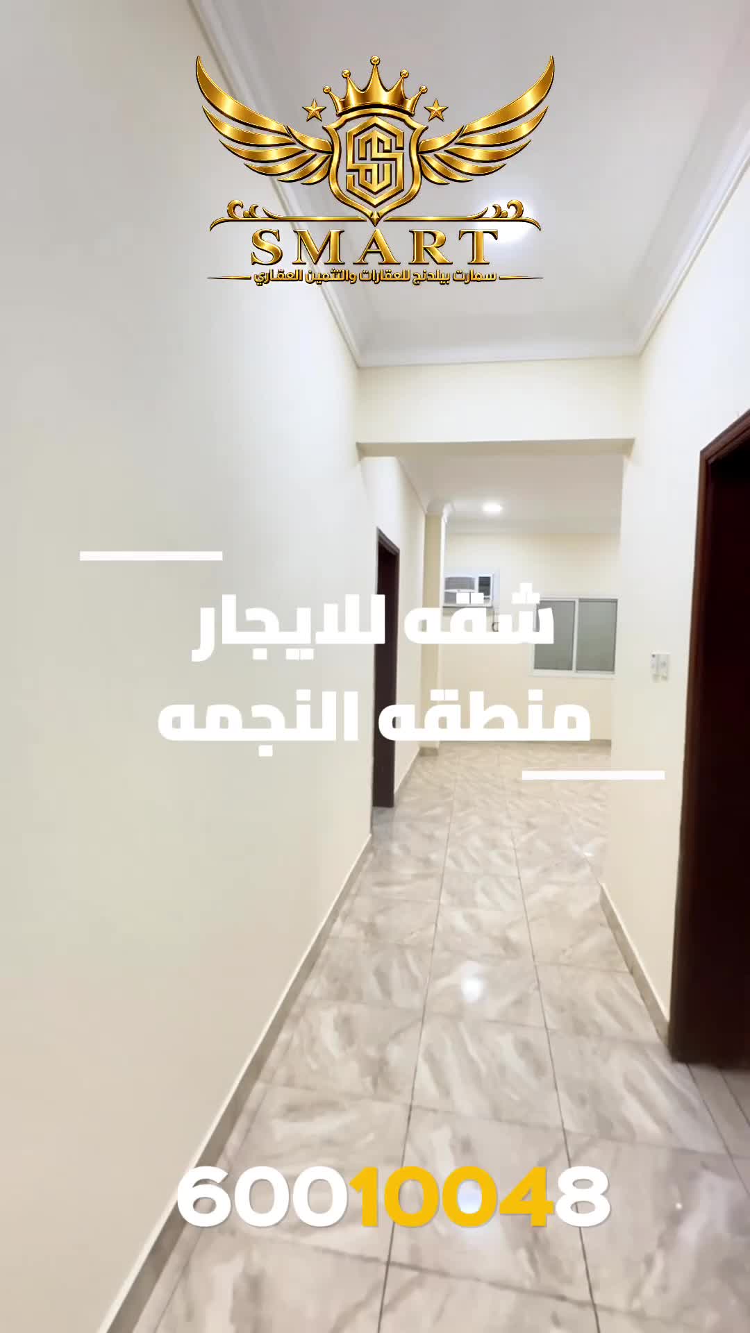 شقه للايجار النجمة عائلات  - 1
