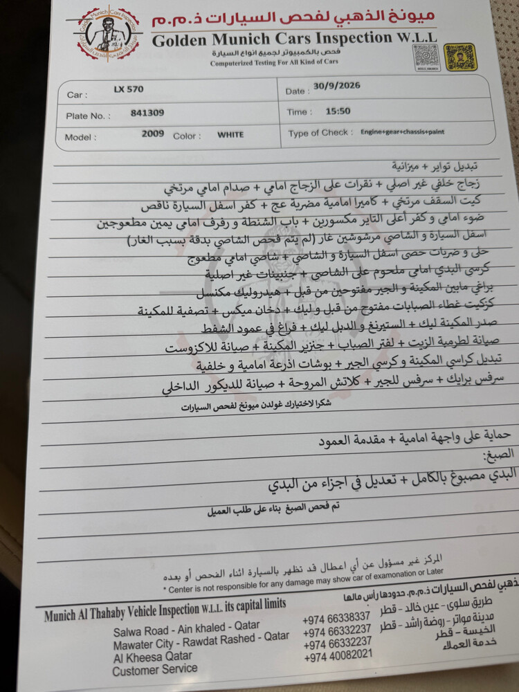 الموتر ما يحتاج شي بحالة ممتازة مفحوص ورقة الفحص في الاعلان للجادين فقط للتواصل واتسب او الاتصال علي نفس الرقم - 6