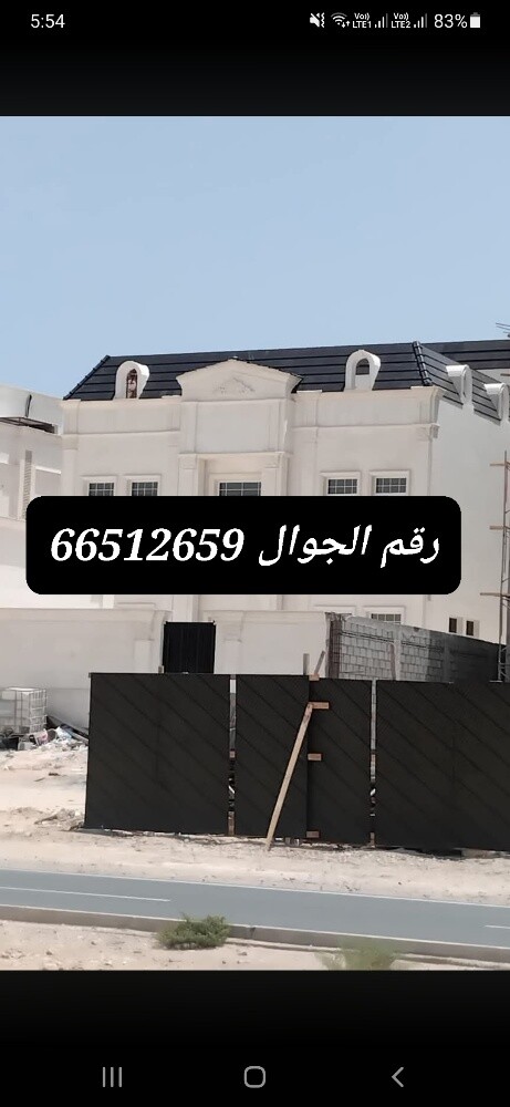 ترکیب قرمید افضل سعر فی دوحہ - 1