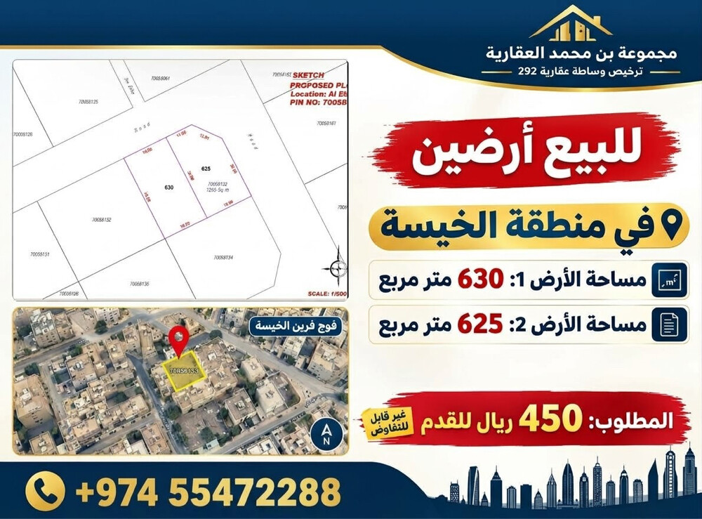 للبيع أرضين بالخيسة خلف فيستيفال  - 1