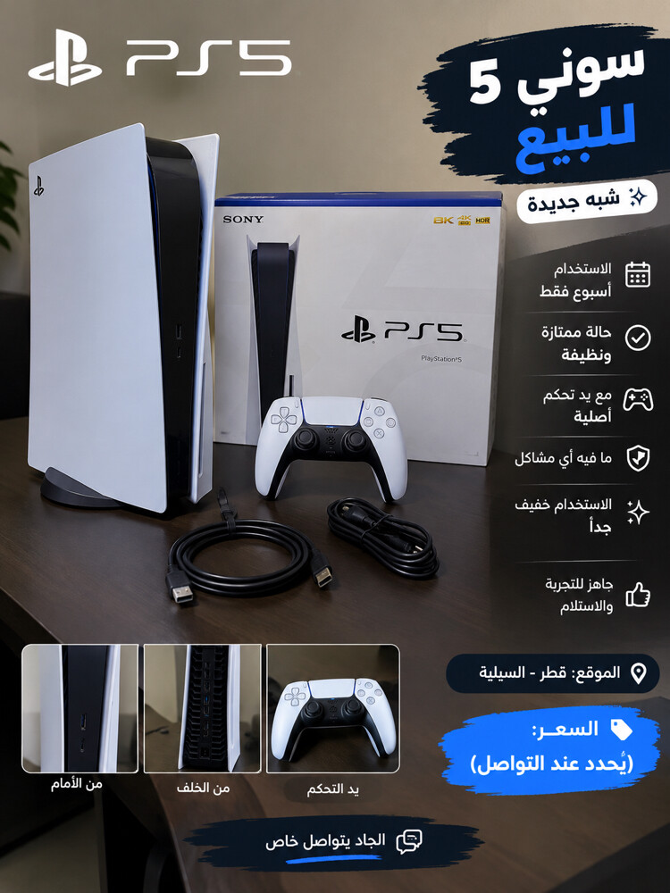سوني 5 جديده  - 1