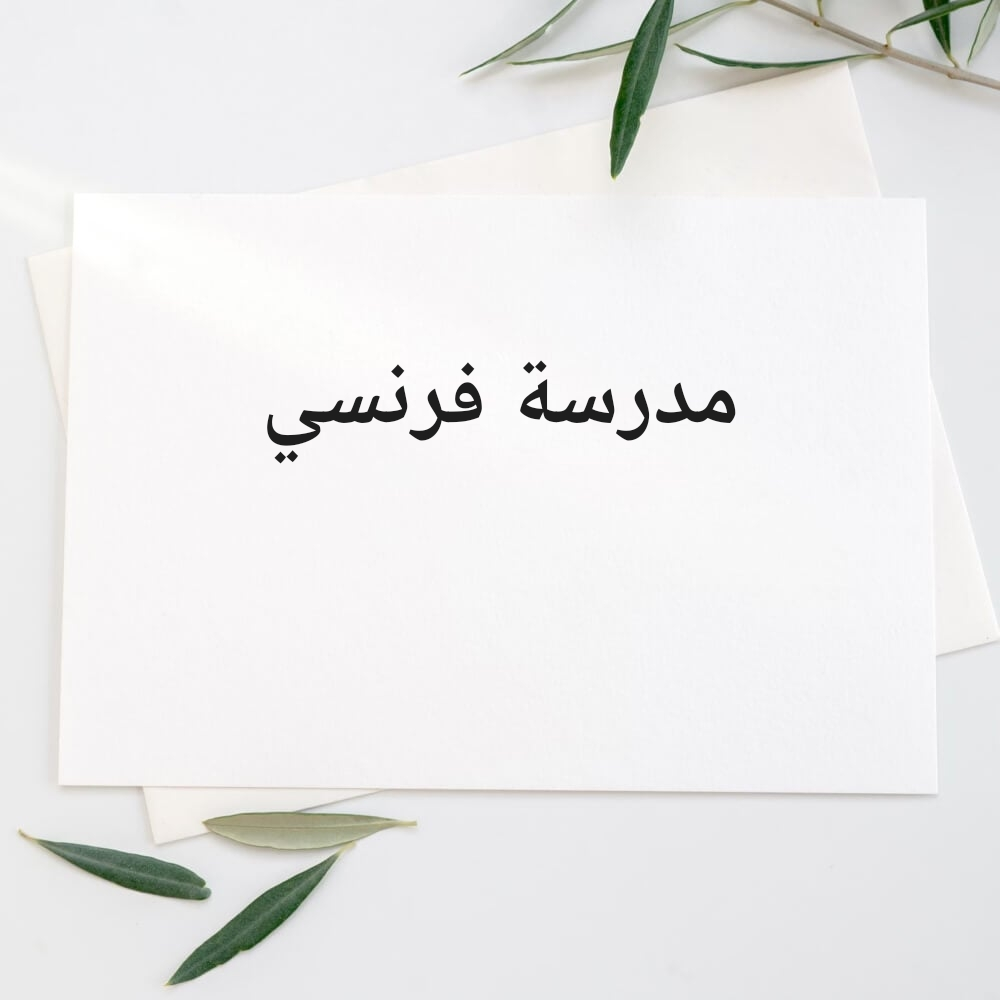 مس مفيدة - 1