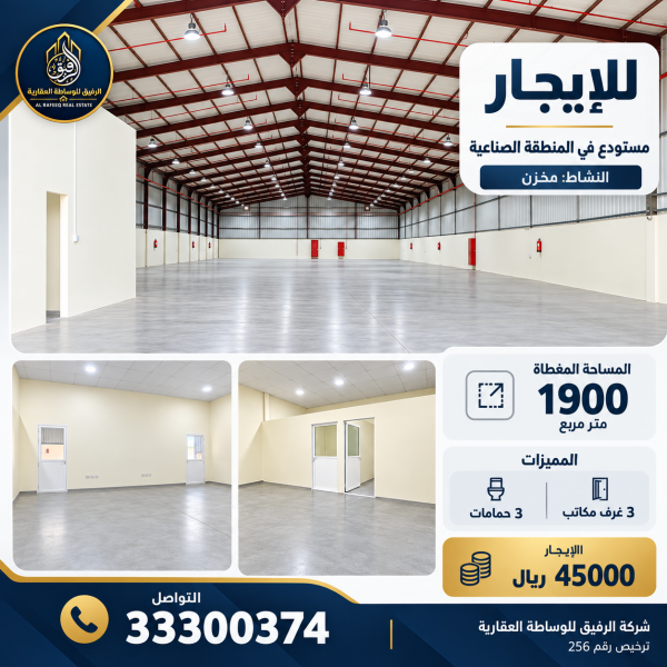 For Rent | Warehouse - 1