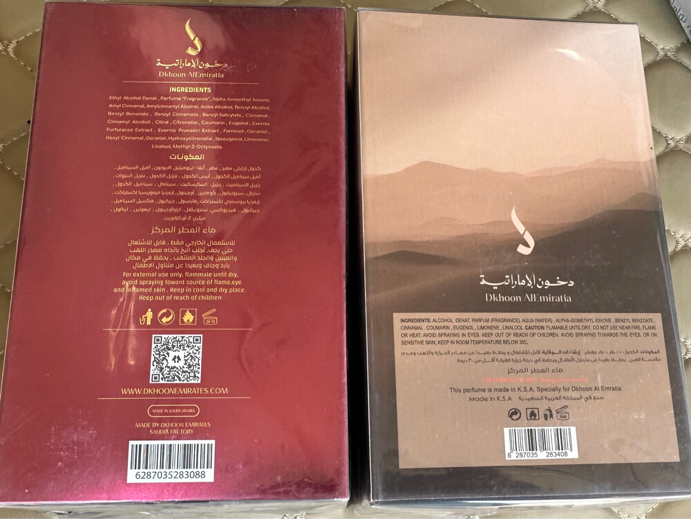 Original Dakhoon Al Emirates perfum - 3