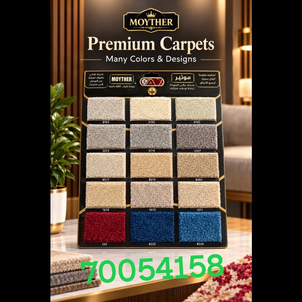 Mayther carpet - 1
