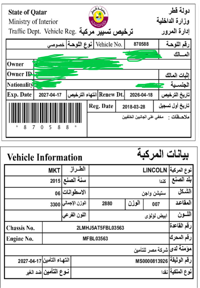 لنكون للبيع 2015 استمارة طويله - 11