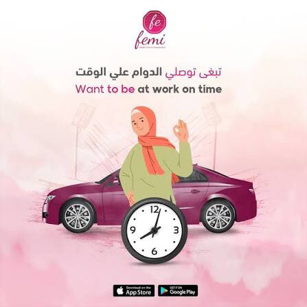 توصيل نسائي - 1