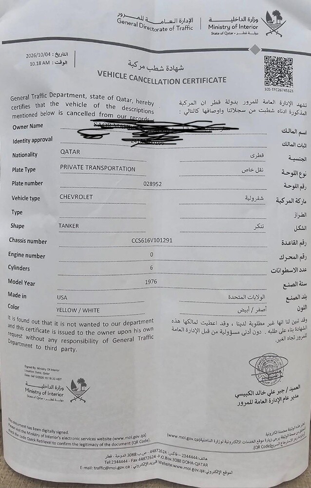 للبيع دنكر مشطوب من المرور - 5