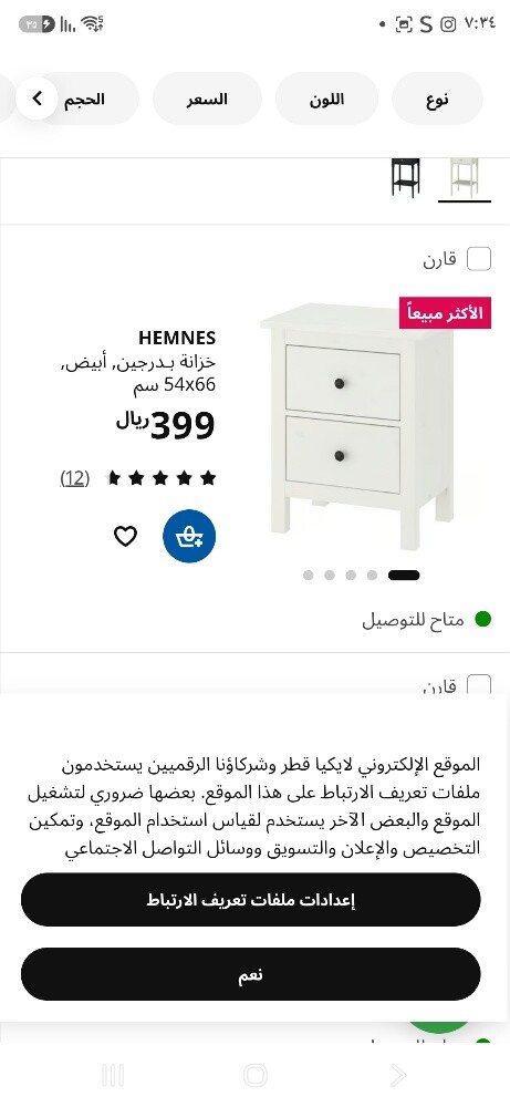 Everything for sale for 1,500 Riyal - 4