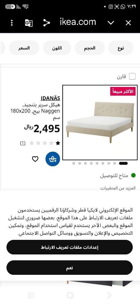 غرفه ايكيا سرير تسريحه ٢كومود - 4