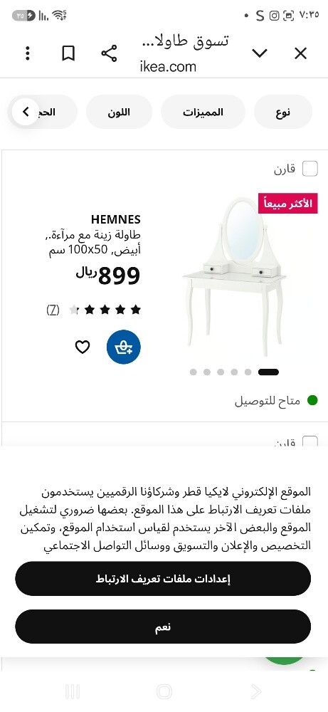 غرفه ايكيا سرير تسريحه ٢كومود - 3