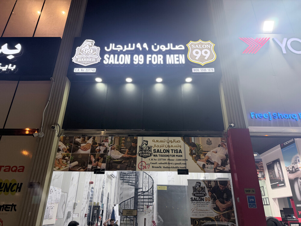 للإيجار محل في بن عمران  - 3