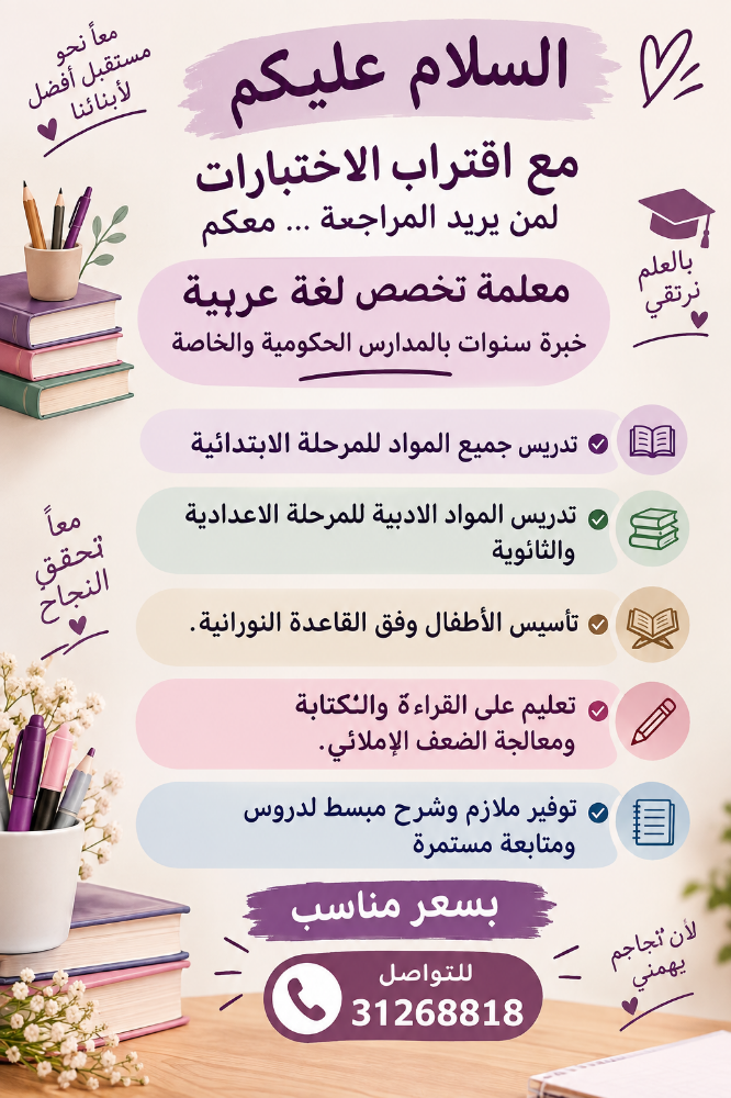 تدريس جميع المواد - 1