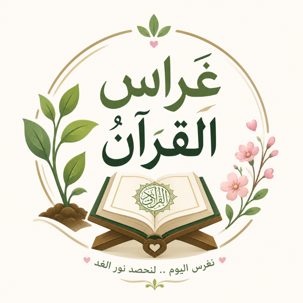 مُعلِّمٌ للقرآن الكريم - 2