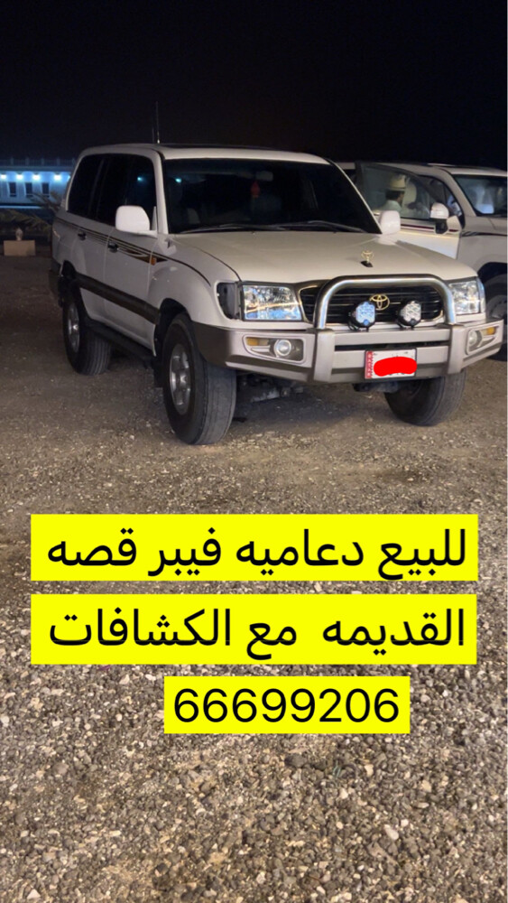للبيع دعاميه فيبر مع كشافات - 1