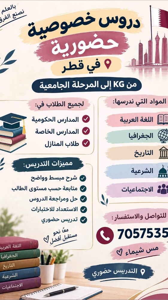 تأسيس ومتابعة للطالب - 1
