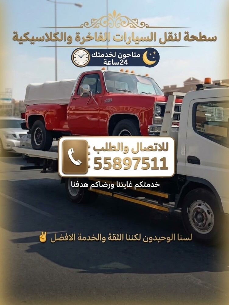 breakdown service 55897511 - 3