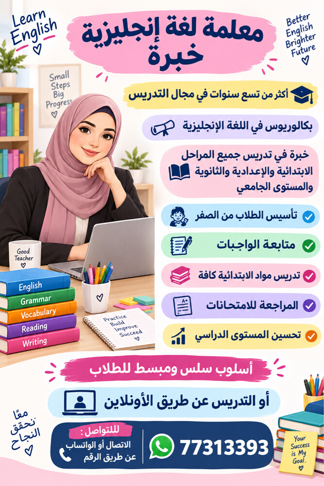 مدرسة لغه انجليزيه - 1