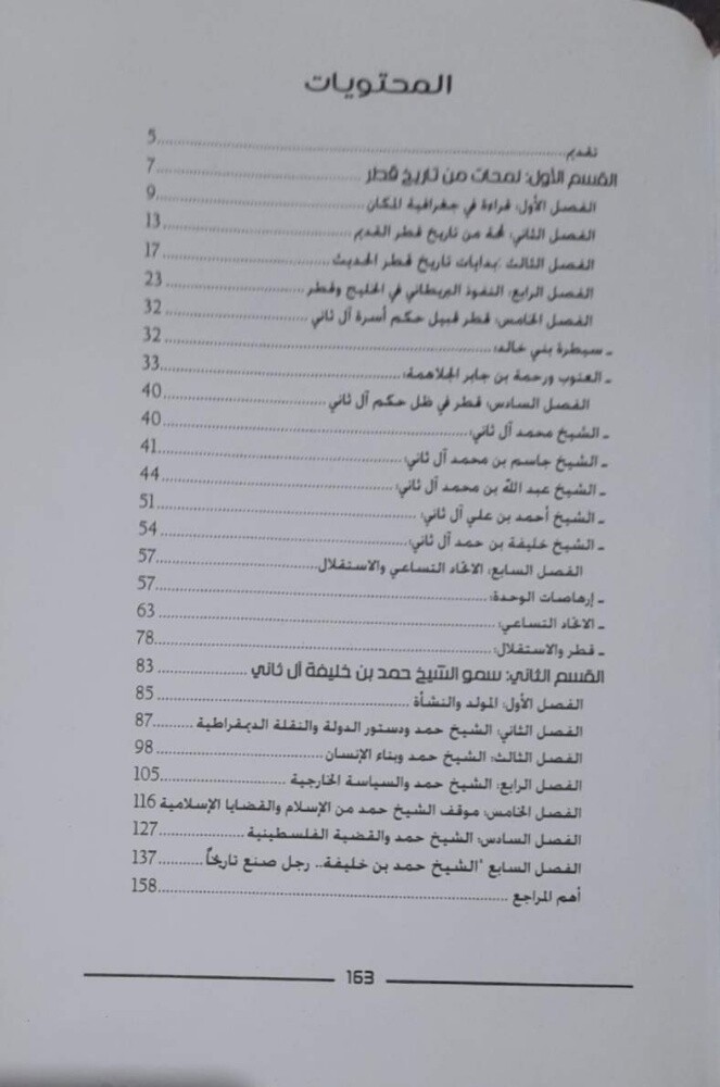 The Book "A Man Who Made History" - 5