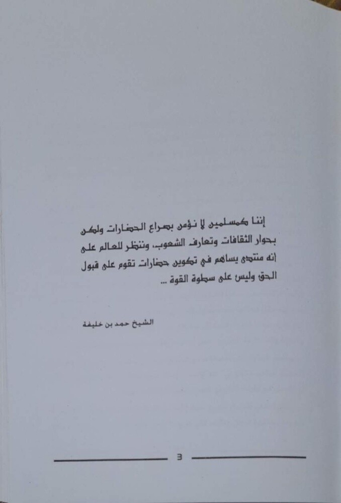 The Book "A Man Who Made History" - 2