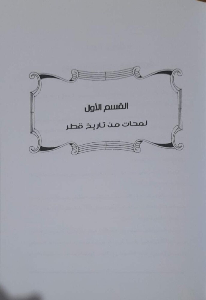 The Book "A Man Who Made History" - 4