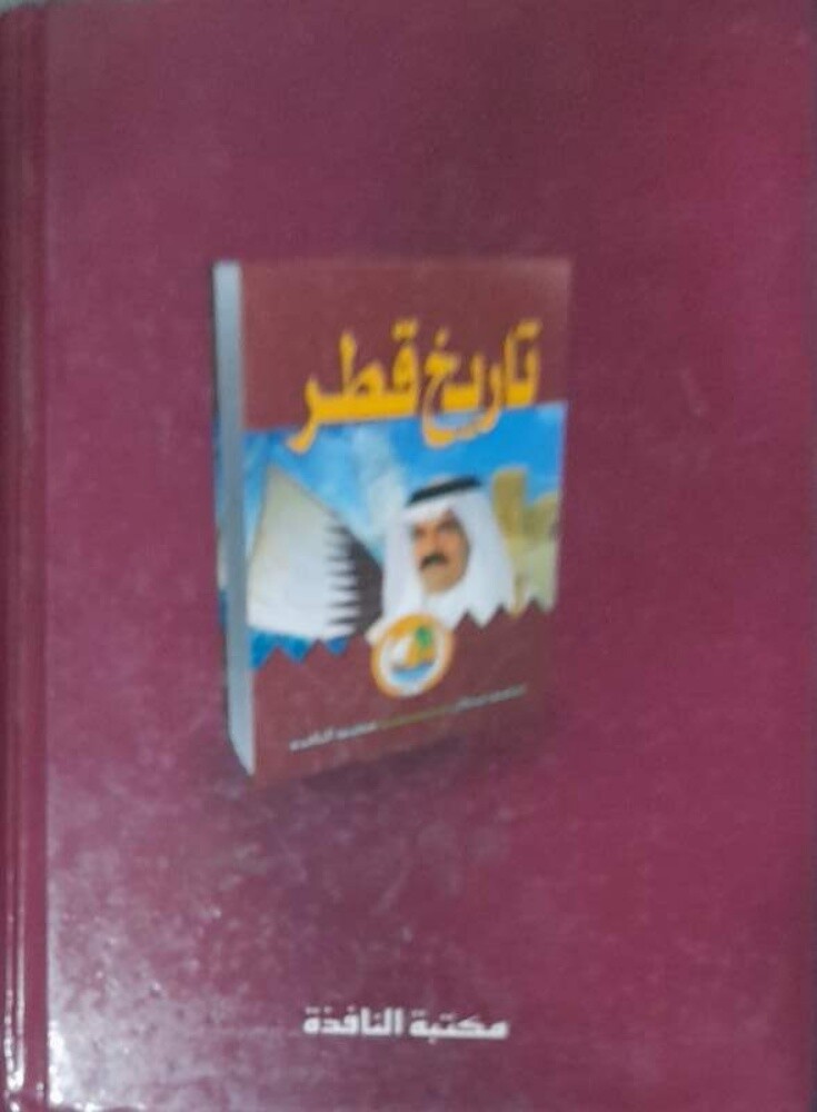 The Book "A Man Who Made History" - 3